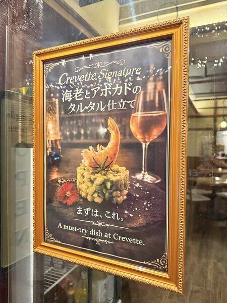 【北谷町】アメリカンビレッジのエビバル『Shrimp & Wine Crevette』おしゃれな雰囲気の中ディナーしてきました♪【美ら浜つーしん】