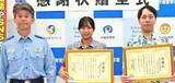 「高齢女性の異変察知　特殊詐欺被害を未然に防止 　琉球銀行の與儀さんに感謝状」の画像1
