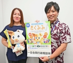 暮らしの困りごと、「ワンストップ」で解決 　弁護士や税理士などが一堂に　10月に県内3カ所で無料の行政相談所