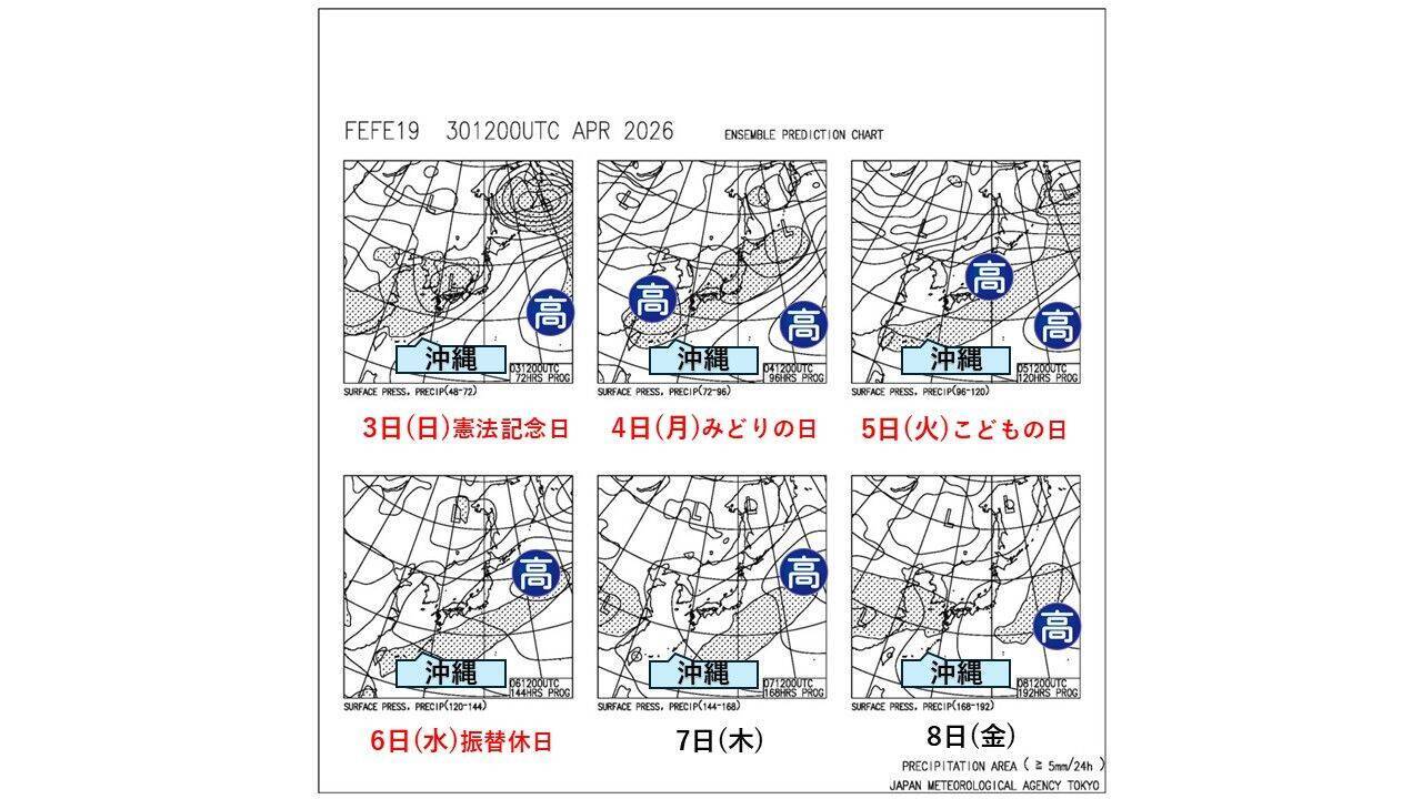 雨予報の沖縄GW、晴れ間はある？ 梅雨入りのタイミングも解説