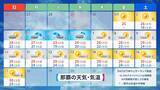 「雨予報の沖縄GW、晴れ間はある？ 梅雨入りのタイミングも解説」の画像5