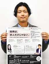 「求人わかりやすく説明」　採用担当者向け講座　参加無料、3月2日那覇で