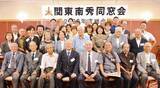 「宮古高校OBら40人、東京で親睦深める　関東南秀同窓会が総会　新会長に下地隆さん選出」の画像1
