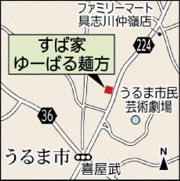 沖縄・津堅島の民宿で出す「ゆーばるそば」を受け継ぎ開店　三枚肉や志林川豆腐付きの定食が看板メニューに
