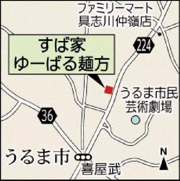 「沖縄・津堅島の民宿で出す「ゆーばるそば」を受け継ぎ開店　三枚肉や志林川豆腐付きの定食が看板メニューに」の画像