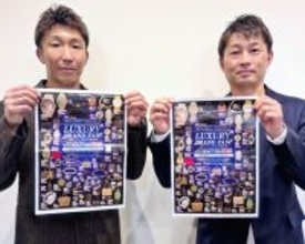 1万点取りそろえ　中古ブランドフェア、沖縄・宜野湾市で1月18日まで　買い取りも実施