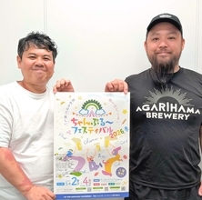 全国の地ビール集結　100種超そろう沖縄最大規模フェス　タコスやジビエ料理も　那覇で5月2日から