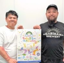 全国の地ビール集結　100種超そろう沖縄最大規模フェス　タコスやジビエ料理も　那覇で5月2日から