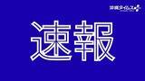 「海上保安官６人を全員救助　調査活動中の小型船転覆で　沖縄・辺野古沖」の画像1