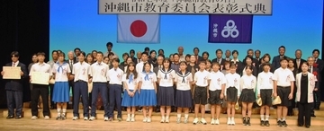 全国制覇の沖尚野球部・眞喜志さんらを表彰　地域教育貢献に52人6団体　沖縄市