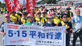 「日本復帰54年の沖縄　5・15平和行進がスタート「戦争のない世界願い歩き抜く」【動画あり】」の画像2