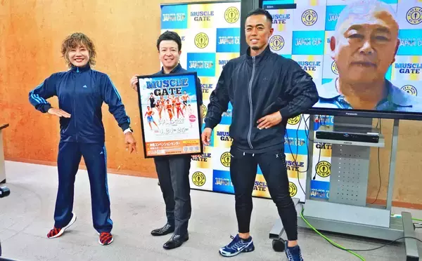 鍛え上げた筋肉美競う　沖縄初のマッスルゲート大会　300人超が出場、4月24・25日宜野湾