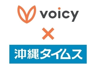 【タイムス社員が声でお届け サクッと沖縄】空き家に1億円、中高生16人書類送検　1月16日（金）の注目ニュース