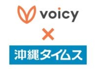 【タイムス社員が声でお届け サクッと沖縄】空き家に1億円、中高生16人書類送検　1月16日（金）の注目ニュース