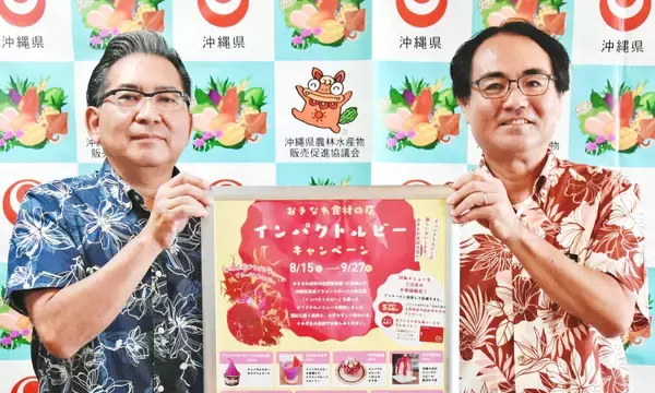 甘さ控えめ、鮮やかな赤　ドラゴンフルーツの新種「インパクトルビー」　スイーツ味わうキャンペーン