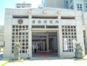 飲み会で接触、机たたく… ハラスメント訴え67件　沖縄・浦添市が全職員に調査　市、条例提案へ