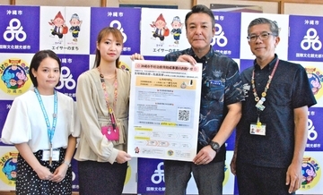 沖縄市、不妊治療費を助成 1年度に一律5万円を補助 認定看護師による無料相談室も開催