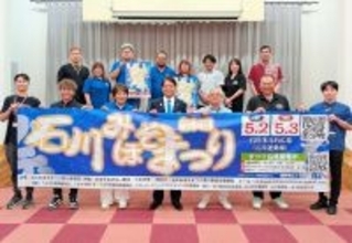 宮沢和史さんのライブや琉球舞踊　沖縄・石川みほそまつり　ナイアガラ花火も　入場無料、5月2・3日