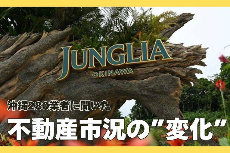 10億円当せんの夢と「未来に残したい沖縄」――新年に考えた【1月4日～10日 タイムス＋プラスから】