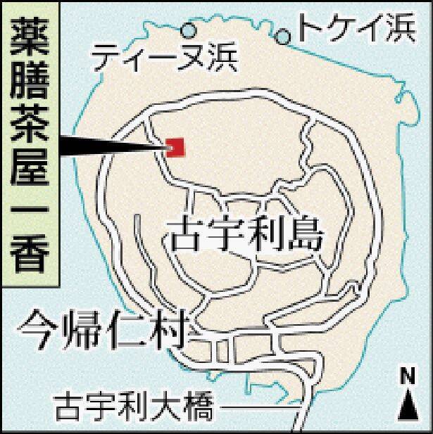 古宇利島で味わう島野菜と薬膳　体よろこぶランチにリラックス　絶景とともに心もデトックス