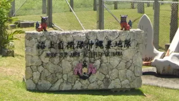 自身名義の銀行4口座を譲渡　30代海曹士を停職20日に　海自沖縄基地隊