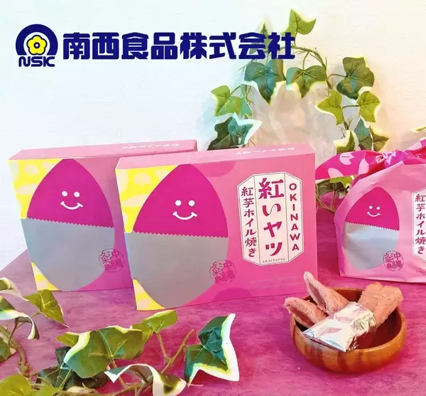 優しい甘さと爽やかな香り　ユズ香る「紅芋ホイル焼き」　名護市の南西食品［ヒットのたまご］