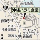 「店主「内臓好き、集合！」　内臓肉ゴロゴロのカレーや豚タン一本焼き、モツ鍋が人気　沖縄・南城市の沖縄ハラミ食堂」の画像3