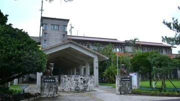 読谷村、高額医療合算介護サービス費181万円支給漏れ　システム移行でミス、18人分未支給