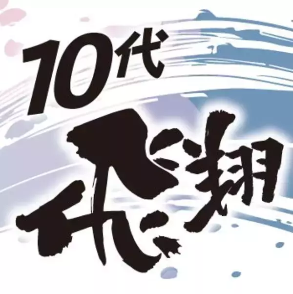 「新年から多彩な企画【2026年新連載のお知らせ】」の画像