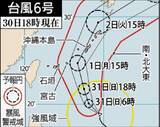 「【台風6号】宮古島と本島、6月1日にも暴風　強い勢力で北上　5月31日から欠航も」の画像2