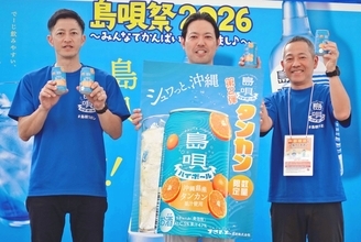 沖縄産柑橘の豊かな風味　まさひろ酒造「島唄ハイボールタンカン」　4月28日発売