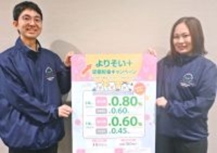 預け入れ30万円以上で特別金利　JAおきなわが総額100億円の定期貯金キャンペーン