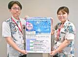 「最新のDXやAI活用　リコージャパン沖縄、業務効率化セミナーを開催　6月19日に那覇市」の画像1
