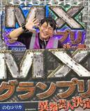 「「地下アイドル・いけあず」は43歳　MXグランプリ優勝・池城どんぐし　甘いキャラに潜む中年の声」の画像2