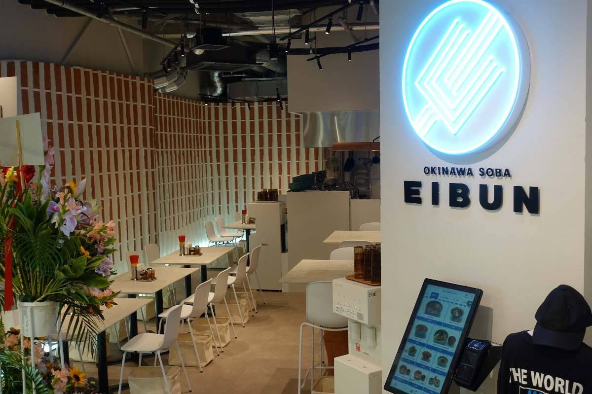 スタバがリウボウに出店　沖縄そば人気店EIBUNも　27日オープン【動画・写真あり】