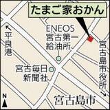 「［胃心地いいね］（895）　卵ふわり　オムそばめし人気　たまご家おかん　宮古島市平良東仲宗根121　電話0980（79）5637　」の画像3