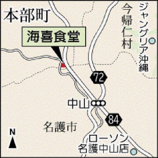 ［胃心地いいね］（868）　県産魚のうまみ最大限に　海喜（みき）食堂　本部町伊豆味2661の1　電話080（6497）1571　