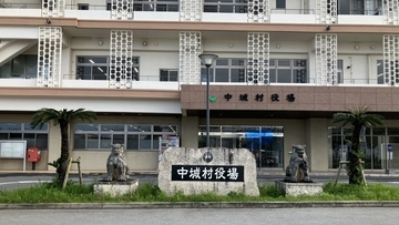 平日に学校休んで家族と過ごす「ラーケーション」　中城村、全4小中学校で導入へ　早ければ来年4月に開始