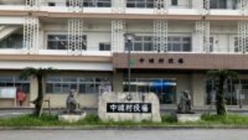 平日に学校休んで家族と過ごす「ラーケーション」　中城村、全4小中学校で導入へ　早ければ来年4月に開始