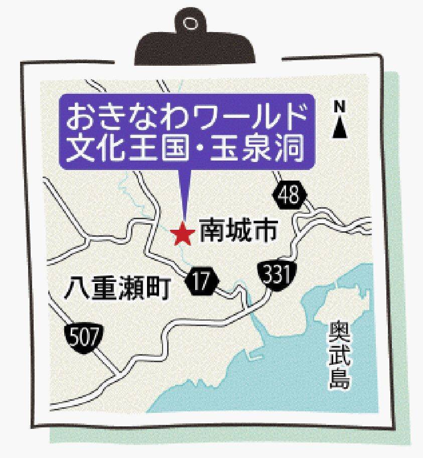 ひんやり地底探検　ＧＷに人気　沖縄・南城のおきなわワールド（玉泉洞）【ＧＷ④】