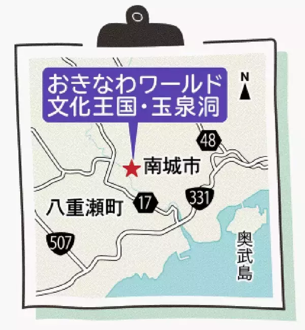 「ひんやり地底探検　ＧＷに人気　沖縄・南城のおきなわワールド（玉泉洞）【ＧＷ④】」の画像