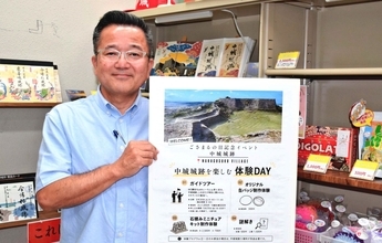「笑いありの楽しいガイド」　沖縄・中城城跡を芸人が案内　5月30日、規制区域にも立ち入り