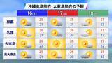「沖縄が復帰した日の天気はどうだった？　今年の梅雨は晴れ優勢か」の画像9