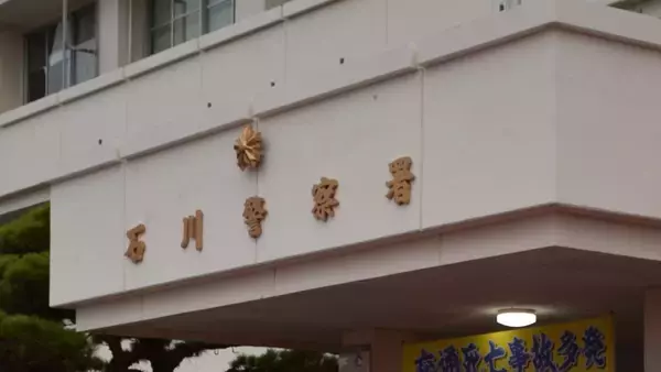 電柱や車への衝突事故で発覚　沖縄・宜野座村教委職員、酒気帯び運転容疑で逮捕
