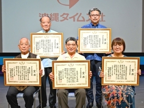 海外の県人会に三線寄贈や緑化活動など　５団体・企業を表彰　タイムス地域貢献賞