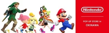 【沖縄初上陸】任天堂公式ポップアップがパルコシティに　11/29開店、マリオやピクミンの限定グッズも