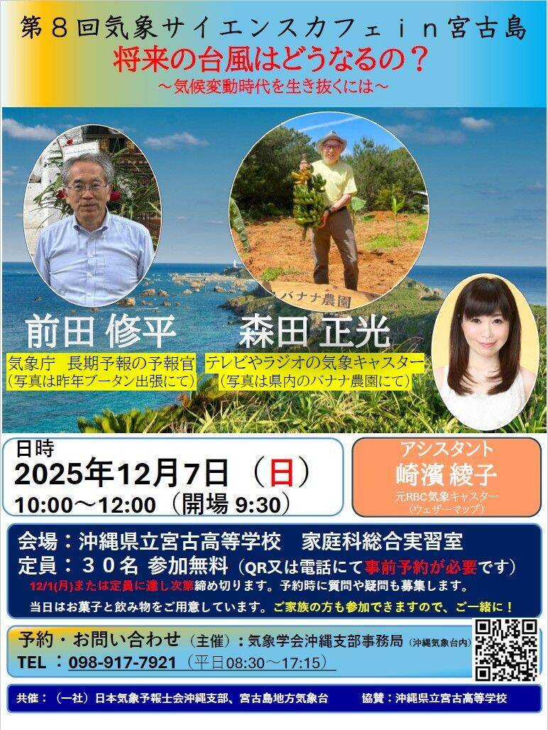 11月なのに黄砂？ “季節外れ”の飛来、気象予報士・崎濱綾子さんが理由を解説