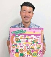 春のやちむん市　沖縄全島から48工房が出展へ　4月18・19日に読谷で　職人のこだわりも聞ける