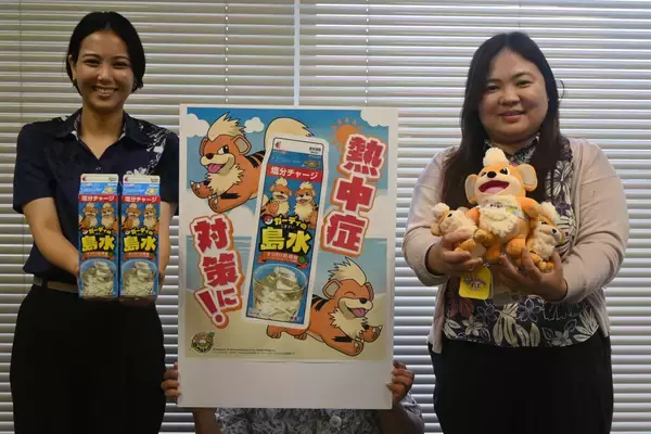 ポケモン×沖縄明治で熱中症対策！　県産素材でスポーツ飲料　「ガーディの島水」販売開始