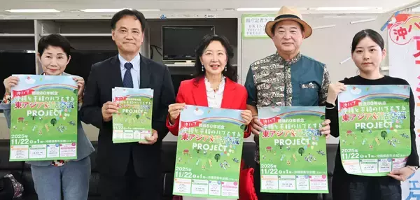 「沖縄を平和拠点に」　戦後80年祈念で東アジア交流シンポ　11月22日に那覇市の県青年会館